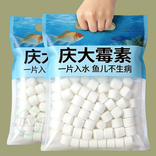 正品】庆大霉素鱼缸专用药烂身烂尾白点白毛掉磷蒙眼杀菌消炎鱼药