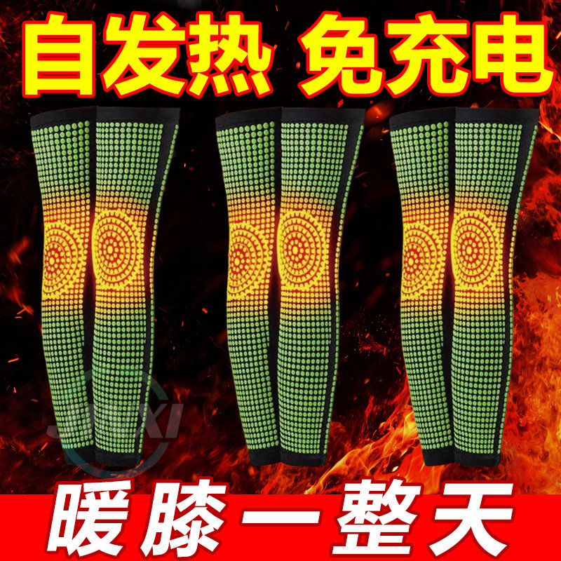 艾草护膝盖保暖老寒腿男女士关节发热老年人护腿长筒套防滑秋冬款