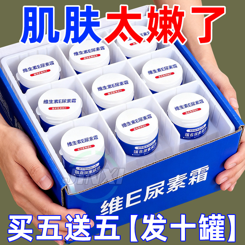 维e尿素霜尿素维生素e乳护手霜保湿滋润维生素e补水粗糙干裂护肤