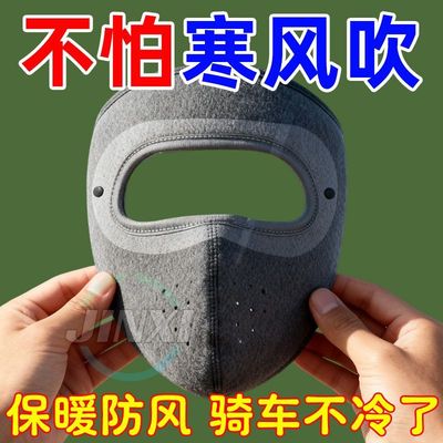 骑车面罩防风防寒神器秋冬季保暖全脸女帽子男口罩护耳冬天电动车