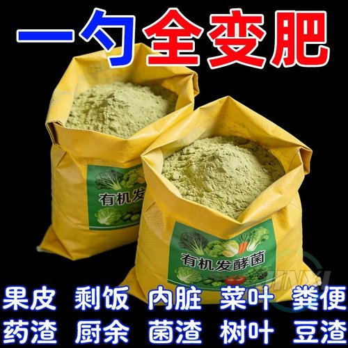 厨余垃圾变肥-无异味不招虫