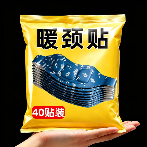 全新升级【持续发热】持续暖颈