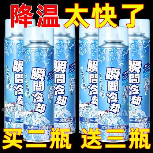 夏季运动冷冻喷雾剂足球冰肌喷雾