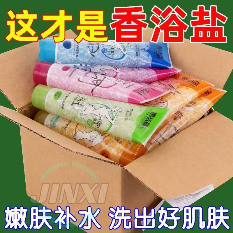 浴盐牛奶全身沐浴露泡澡洗澡专用男士磨砂膏持久留香沐浴乳