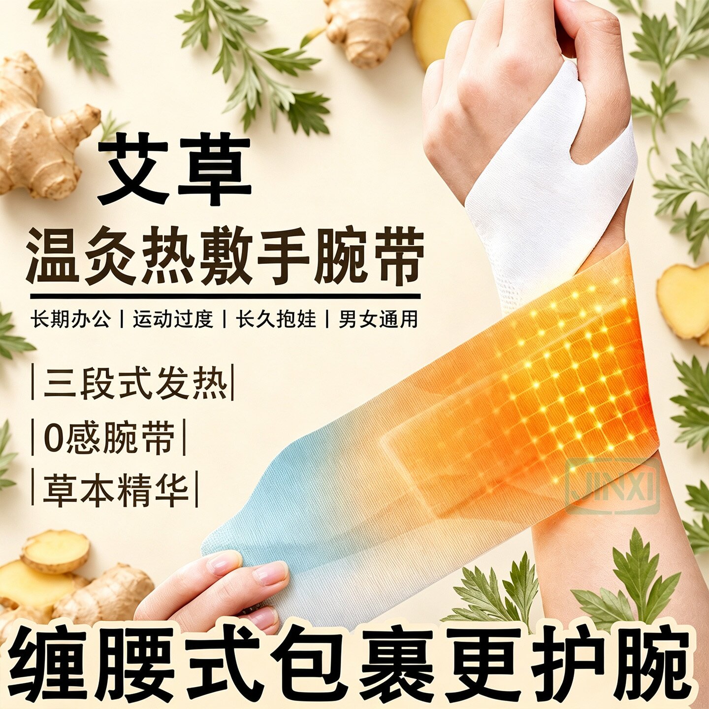 双重养护蒸汽手腕带舒缓手腕