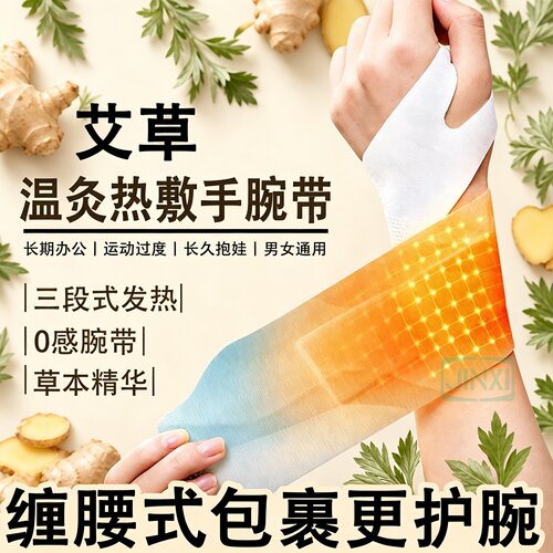 双重养护蒸汽手腕带舒缓手腕