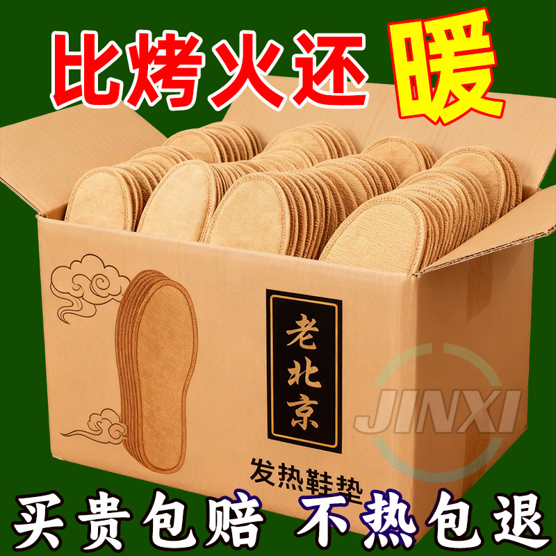 自发热鞋垫暖脚宝神器女男士冬季12小时保暖贴宝宝暖足贴脚底加热