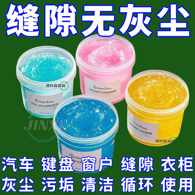 粘灰不粘手【车家两用】反复使用