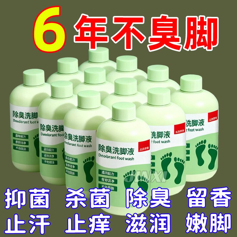 进口配方除臭抑菌99%除臭