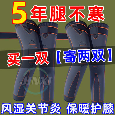 艾草发热护膝套保暖老寒腿男女士中老年人膝盖关节保护套防寒专用