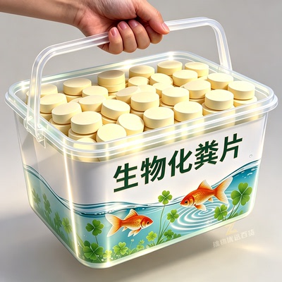 强效化粪剂粪便化成水疏通除臭