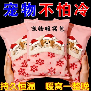 宠物猫窝暖宝宝发热暖蛋猫咪狗窝电热毯垫子冬天温暖流浪猫不结冰