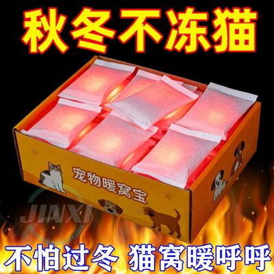 猫窝自发热【长效宠物暖宝宝】
