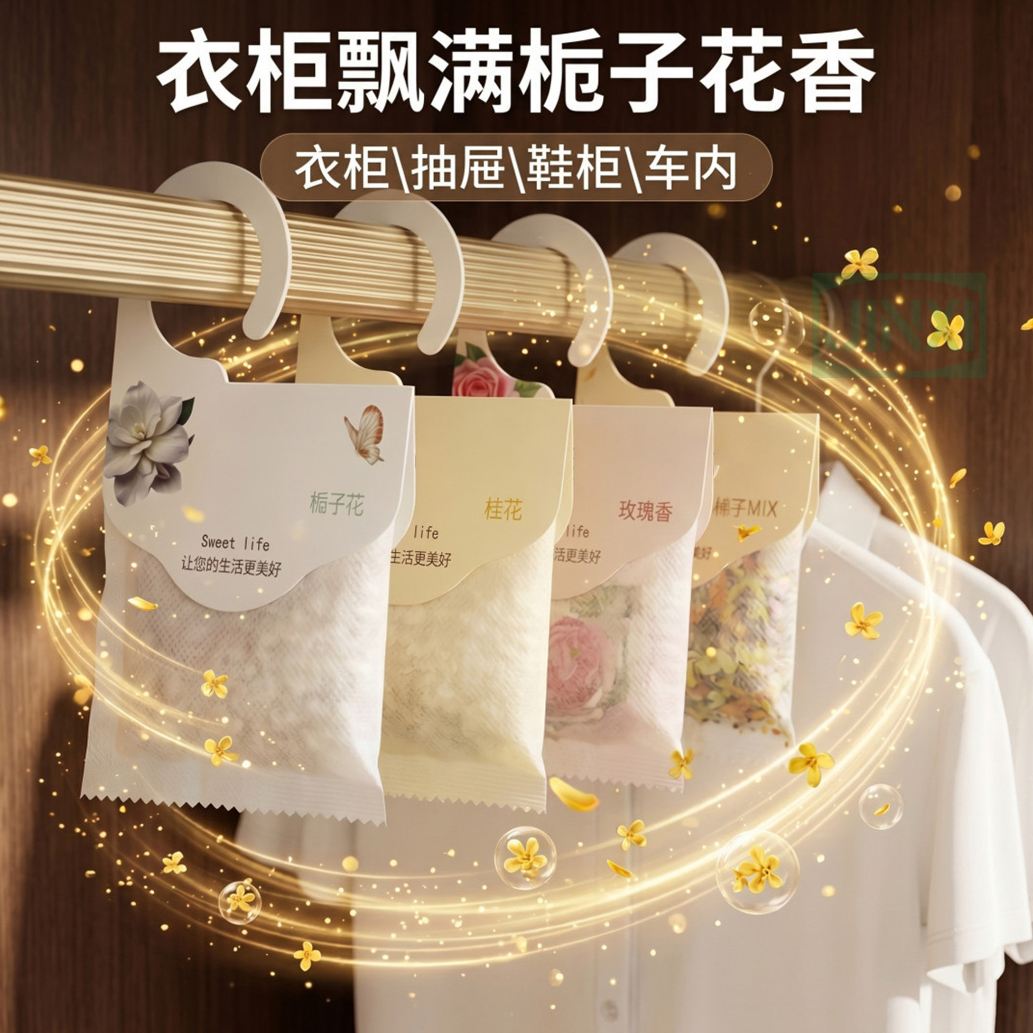 桂花香包衣柜持久超香车载香囊除湿防潮防霉除味留香香薰包除螨
