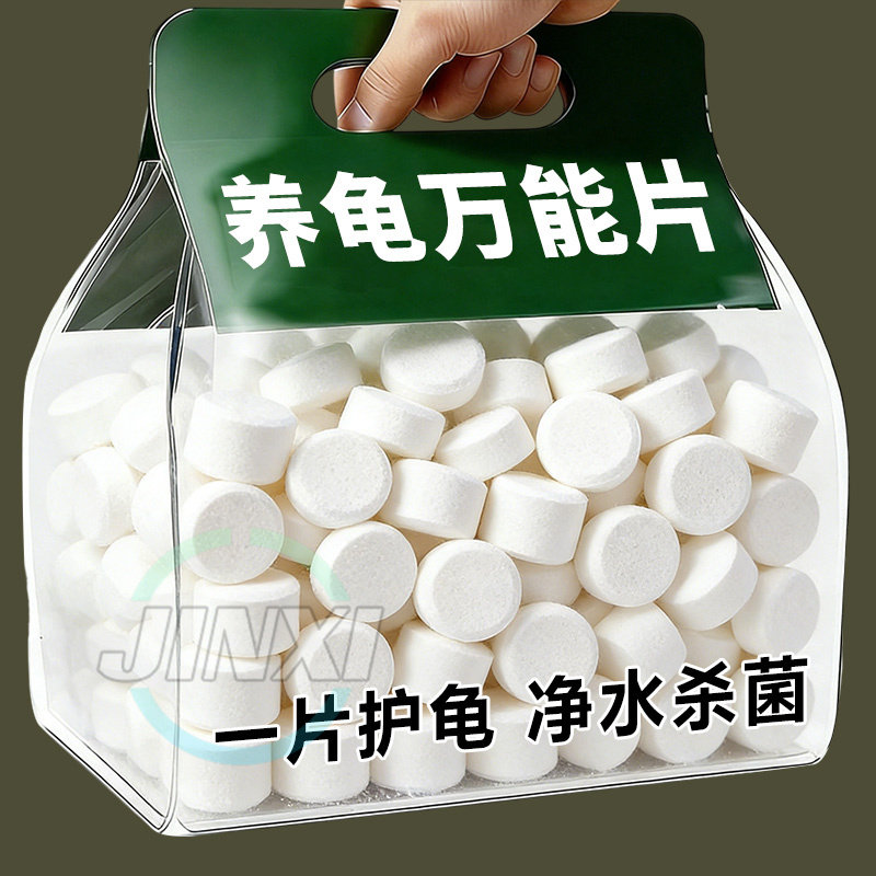 新款护龟片龟缸净水片消菌防霉除异味水质清澈不伤龟安全无刺激,宠物/宠物食品及用品,其他益生菌,淘宝优惠券,粉丝福利购,淘宝优惠卷