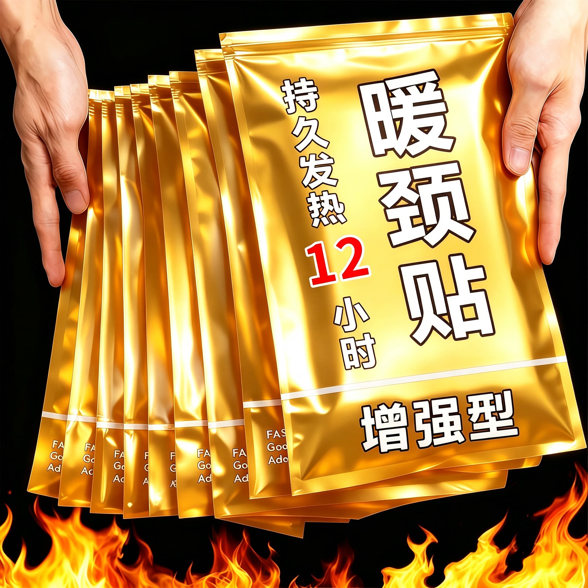 艾草蒸汽颈椎肩颈热敷草本暖贴颈脖围脖舒适透气便携式加热护颈贴