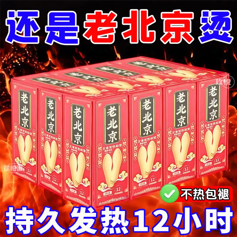 发热鞋垫女艾草自发热暖宝宝冬季暖脚宝12小时暖足贴脚底加热防臭