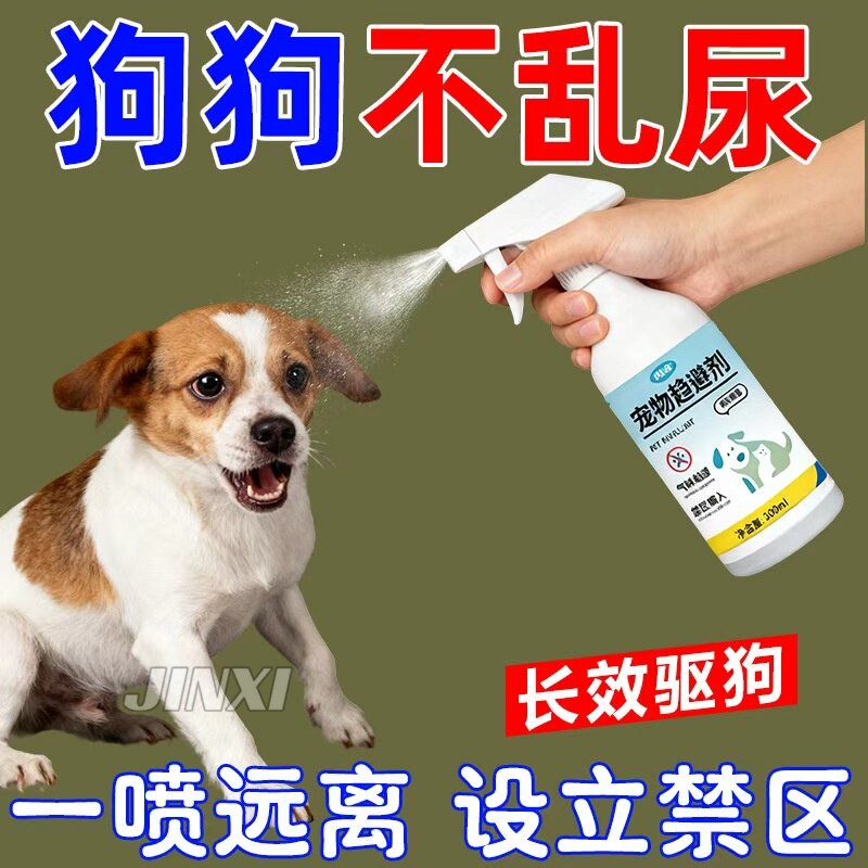 驱避剂室内外长效驱猫狗神器防乱撒尿随地大小便轮胎防狗尿驱鼠器