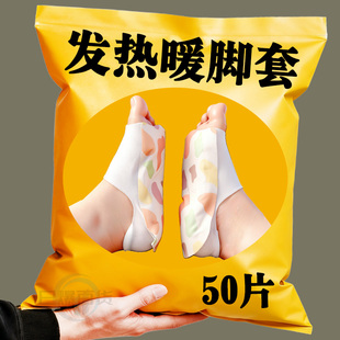 热敷暖脚神器暖足贴脚底暖敷 脚套冬季 发热脚套发热鞋 垫袜子穿戴式