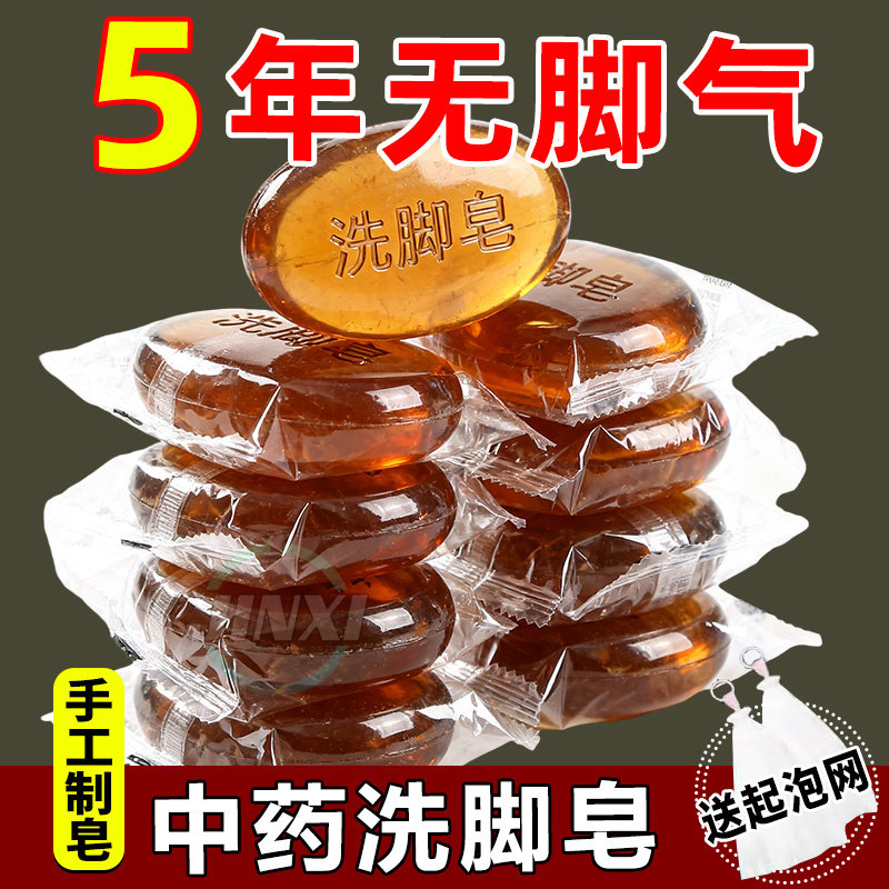 强效洗脚皂除臭去除脚气水泡香港脚祛臭脚止痒杀菌灵烂脚脱皮专用