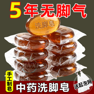 强效洗脚皂除臭去除脚气水泡香港脚祛臭脚止痒杀菌灵烂脚脱皮专用