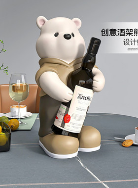 新款奶油风熊红酒架摆件轻奢实
