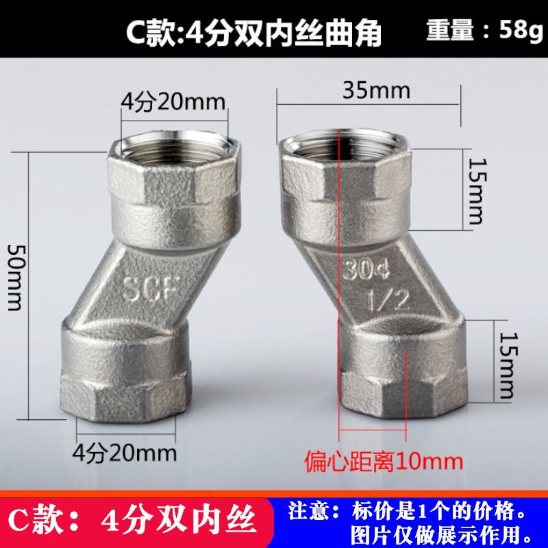 曲角双外丝内外牙拐角加宽延长加高变径配件弯脚偏心淋浴龙头接头