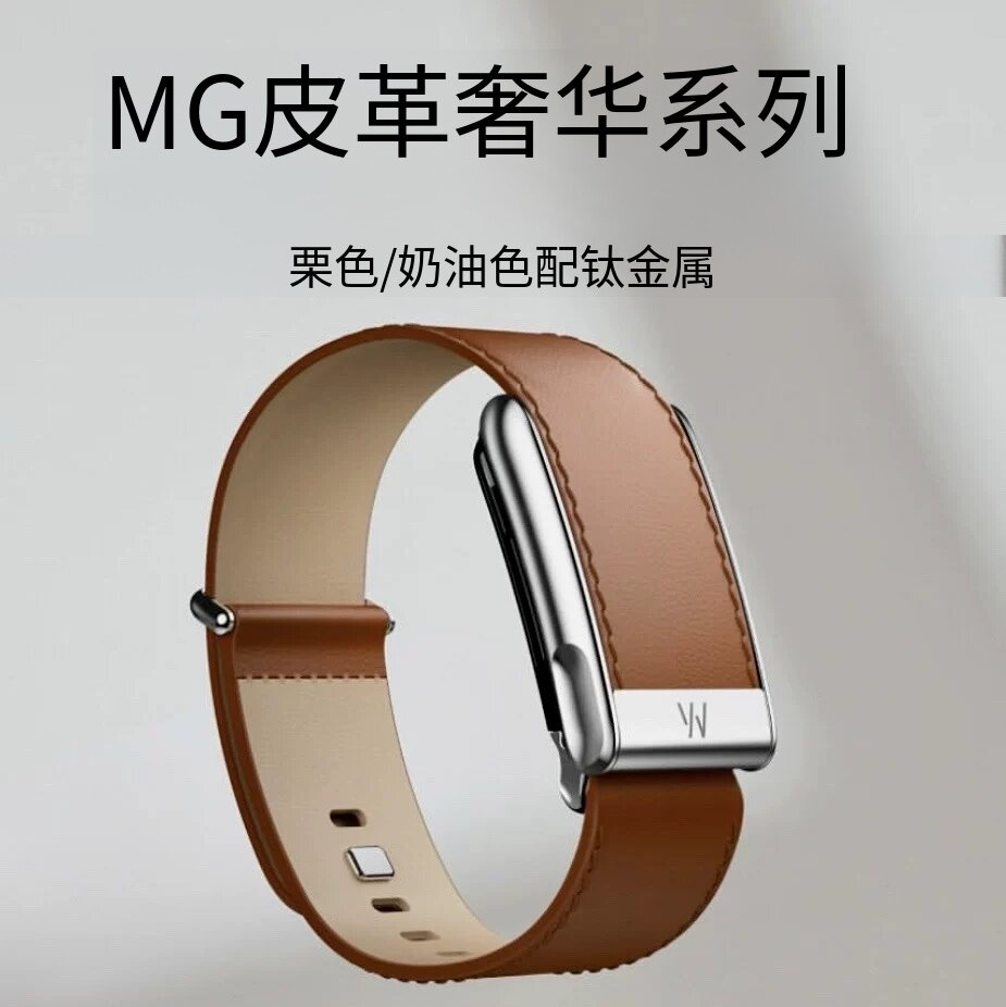 美国代购WHOOP 5.0/MGLeatherLuxe栗棕色表带 皮革奢华直链手环带