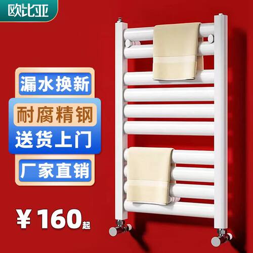 欧比亚暖气片家用卫生间小背篓