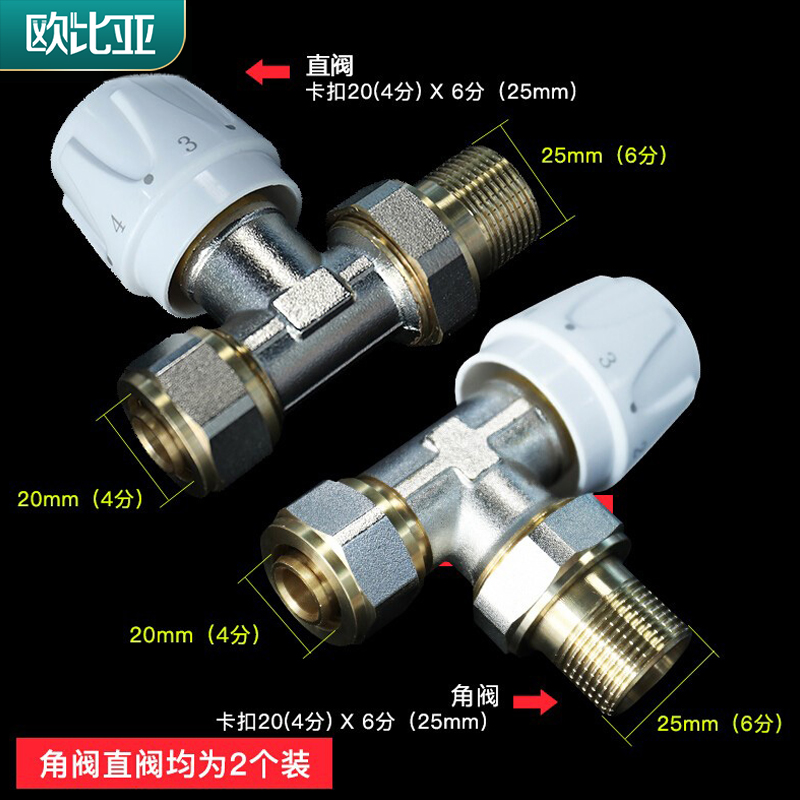 小背篓暖气片专用温控内丝阀门ppr角阀直阀pert地暖铝塑管卡套