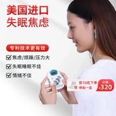 安思定美国进口CES智能睡眠仪深度安眠改善严重失眠焦虑助眠神器