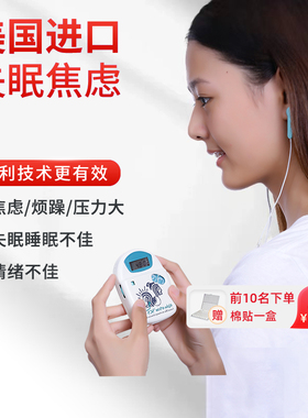 安思定美国进口CES智能睡眠仪深度安眠改善严重失眠焦虑助眠神器