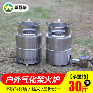 柴火炉气化炉带风机柴火炉灶鼓风机户外烧水炉具柴火灶烧碳碳炉