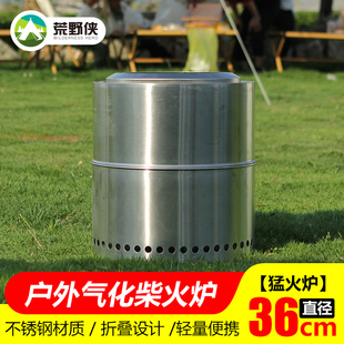 篝火炉不锈钢户外野营野餐木炭炉烧烤炉便携式取暖炉柴火炉露营