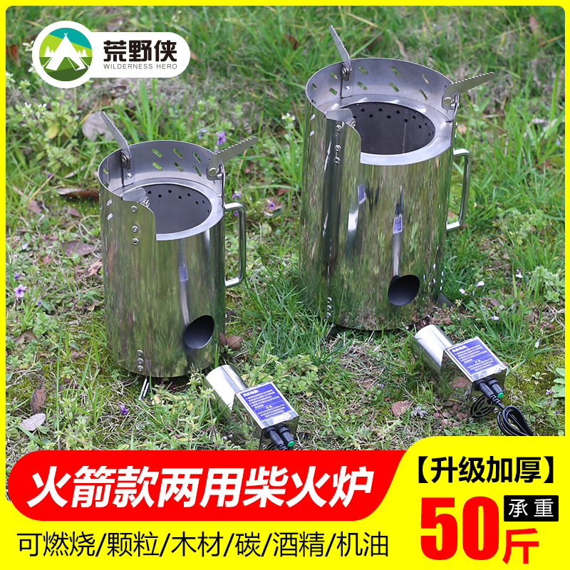 火箭炉带风机新款不锈钢便携式气化炉露营旅行户外野炊气化炉灶