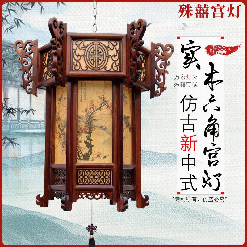 中式仿古实木宫灯别墅大门门头中国风阳台酒店中秋节日灯笼吊灯