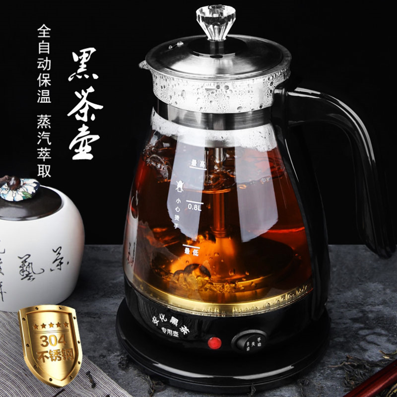 煮茶壶办公室小型家蒸茶器全自动蒸汽养生茶壶安化黑茶专用煮茶器