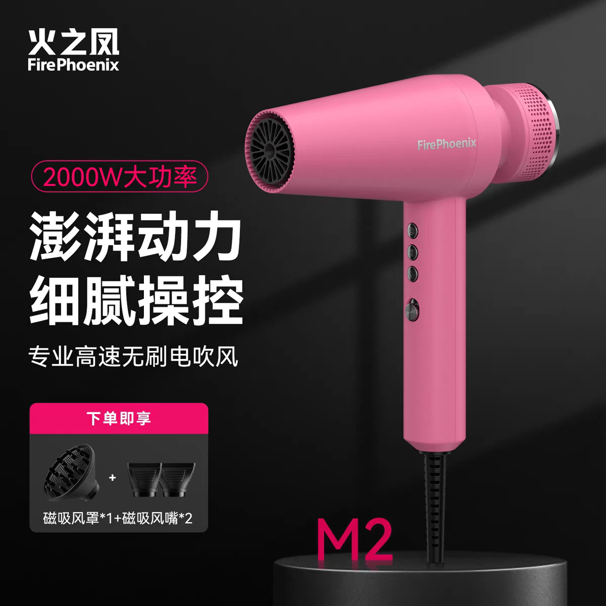 火之凤吹风机M2理发店发廊发型师专用家用大功率负离子高速风筒