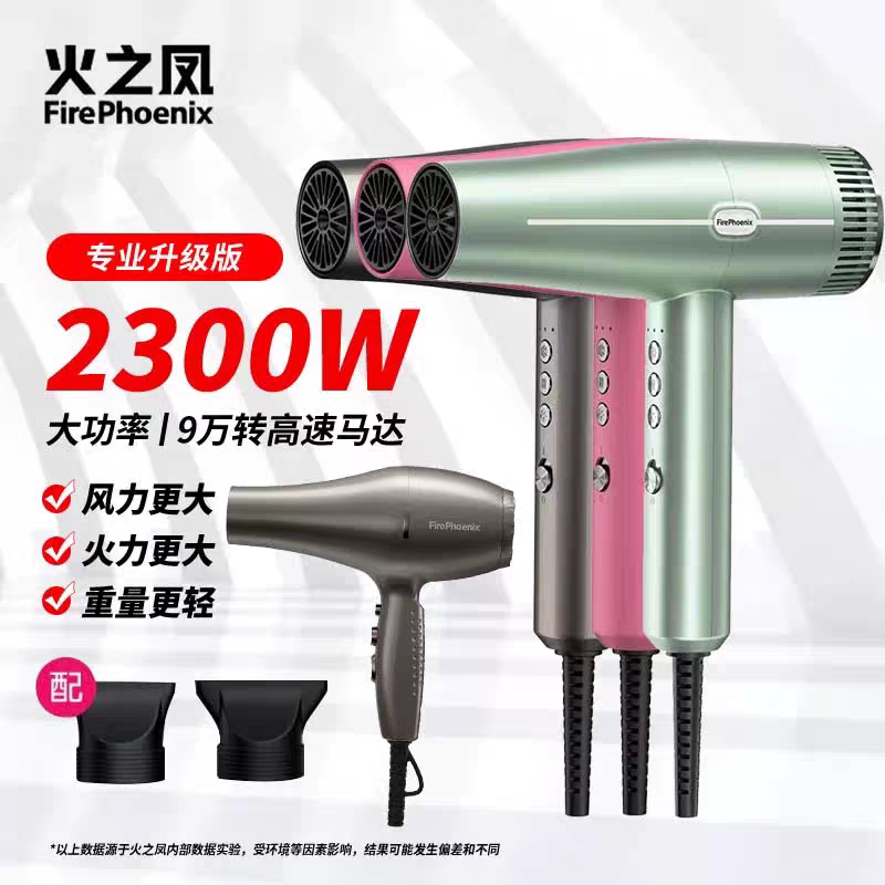 火之凤吹风机M3理发店发廊发型师专用大功率负离子高速电吹风