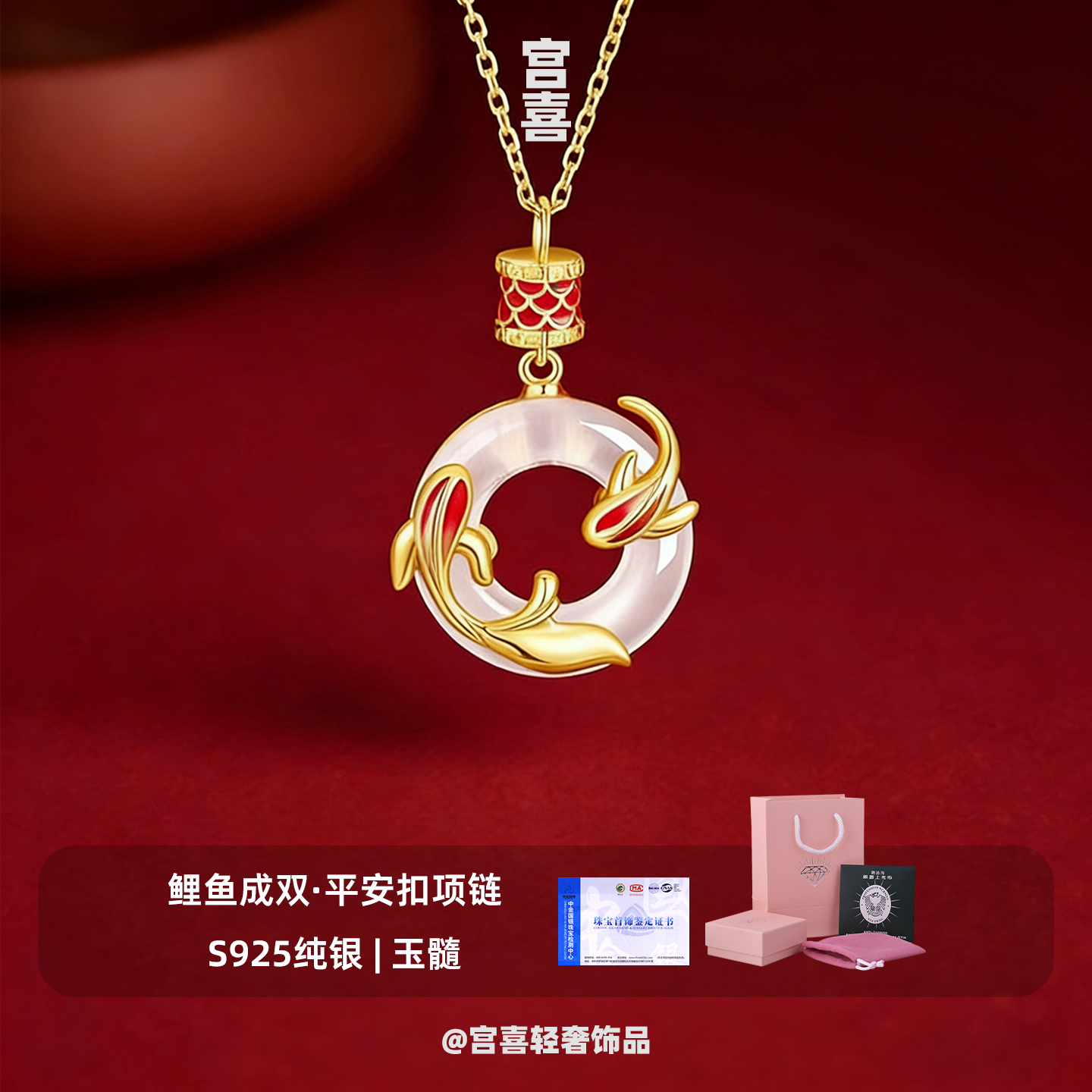 锦鲤平安扣玉髓项链新中式礼物
