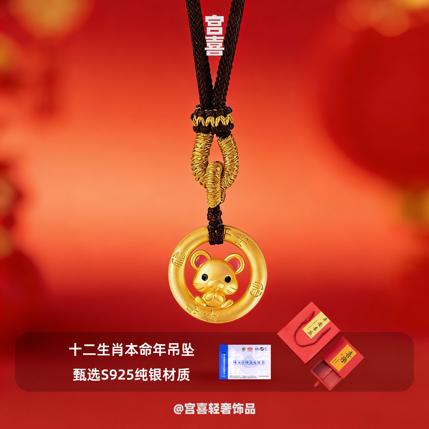本命年生肖纯银平安扣项链礼物