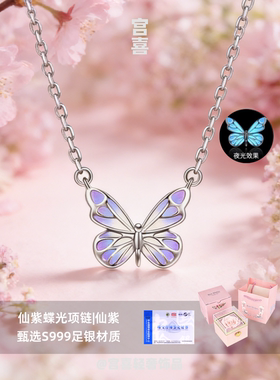 夜光蝴蝶纯银锁骨链足银999