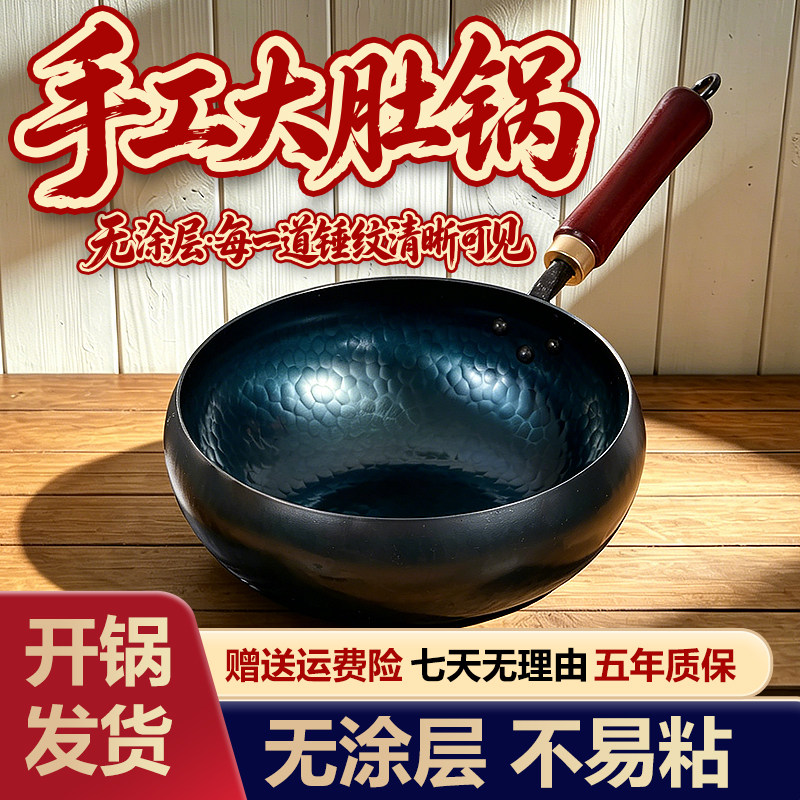 章丘锻打工艺大肚锅 手工大肚锅 纯铁锅 无涂层1