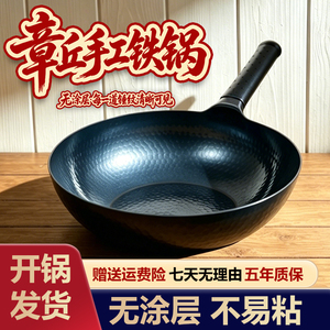【女郎山】现场开锅平底款 章丘锻打铁锅无涂层锤印款不粘锅家用1