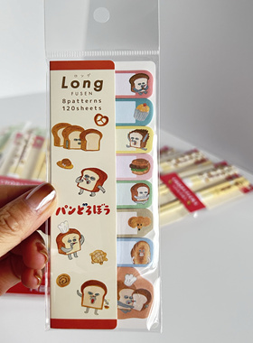 现货 日本面包贼面包小偷/pikmin皮克敏限定便利贴分页贴便签贴