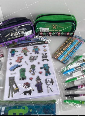 日本Minecraft我的世界文具mc游戏周边苦力怕自动铅笔袋收纳贴纸