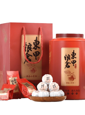 东甲粮仓新会小青柑熟茶普洱茶