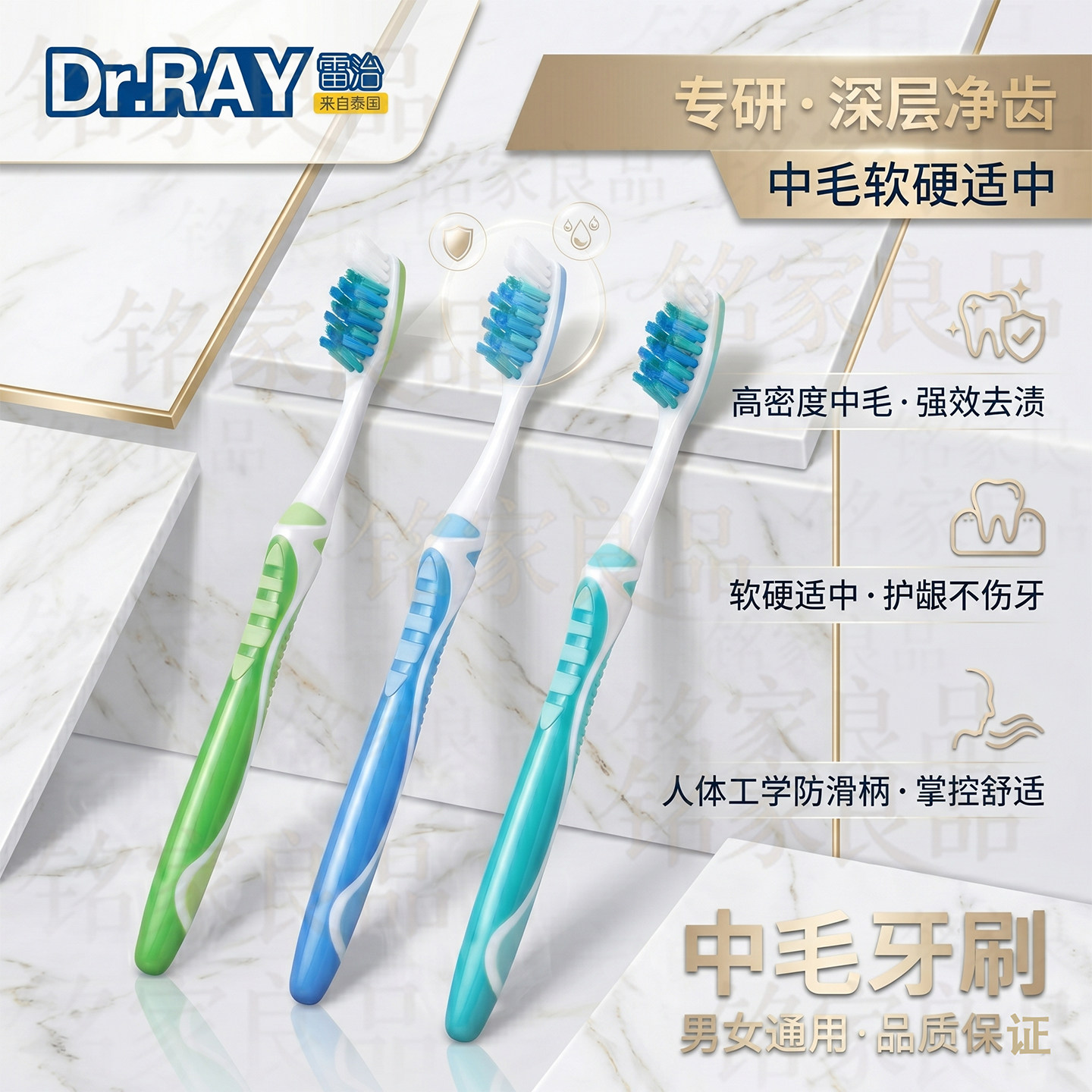 顽固渍成人专用牙缝刷雷治中毛图片
