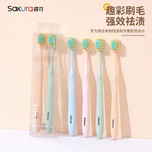 软毛牙刷家庭装家用宽头樱花