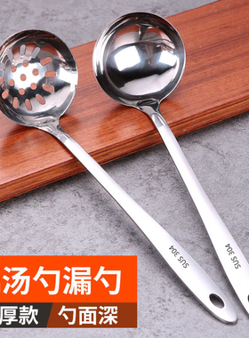 304不锈钢火锅漏勺汤勺一体带挂钩火锅勺特厚长柄漏汤勺两件套装